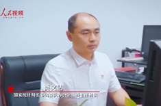  賈文達：一名有深度、有溫度的統計調查人故事主人公：國家統計局長春調查隊辦公室二級主任科員 賈文達