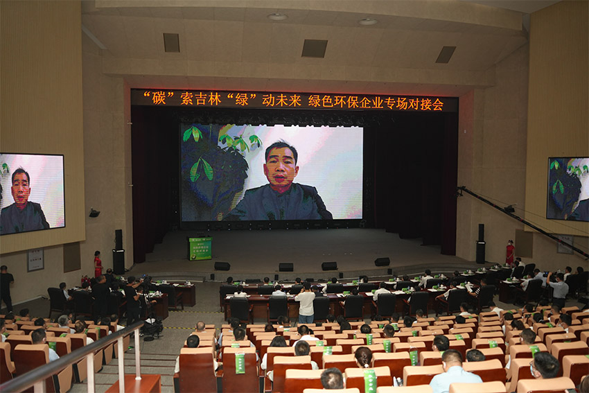 聯合國環境規劃署中國區負責人郭沛源線上致辭。 （吉林銀行供圖）