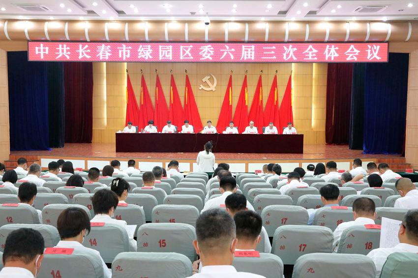 會議現場。