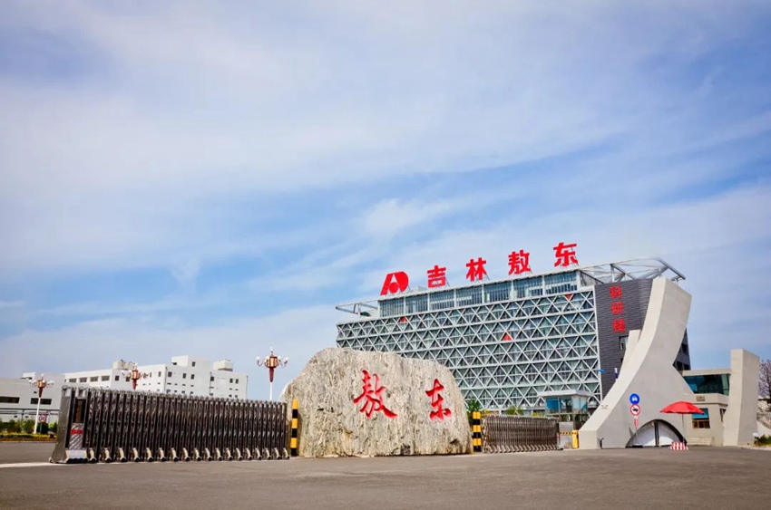 吉林敖東藥業集團股份有限公司。