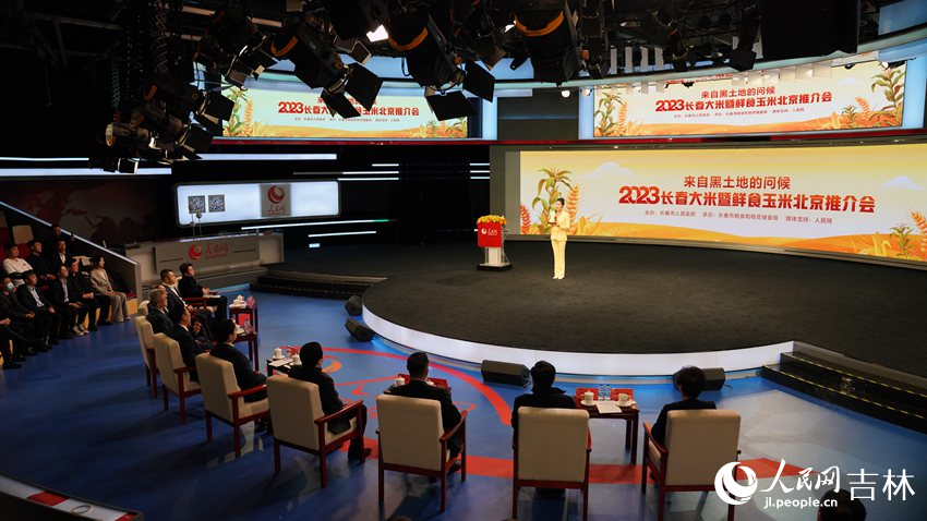 推介會現場。人民網 石天蛟攝
