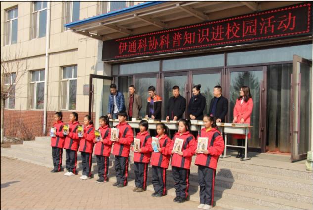 2019年4月，伊通縣科協在伊通縣靠山鎮中心校開展科普知識進校園活動