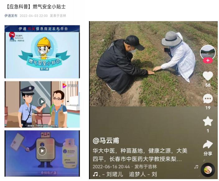 “科普+互聯網”，利用線上平臺進行科學知識普及