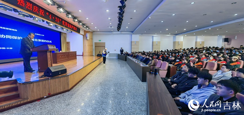 長春市市場監督管理局（知識產權局)、長春理工大學共同簽署《高校知識產權協同保護合作備忘錄》。人民網 石天蛟攝