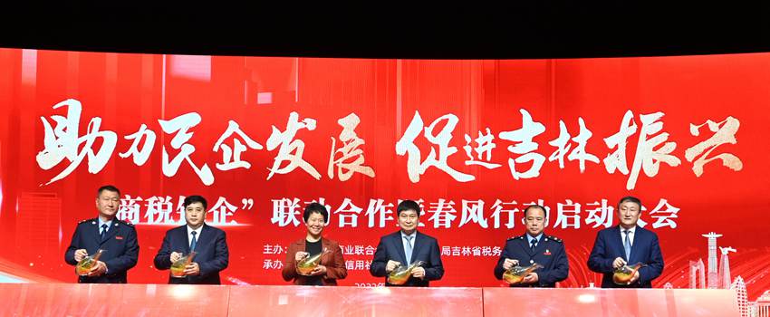 會議現場。（吉林省農聯社供圖）
