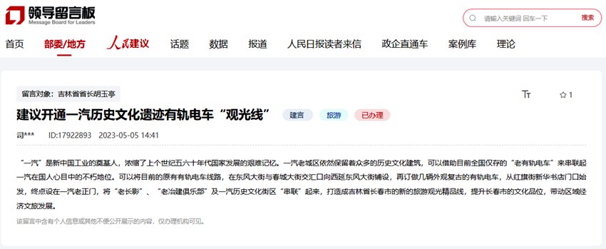 留言截圖。