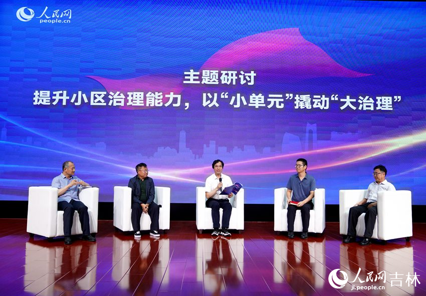圓桌論壇。人民網記者李洋 攝
