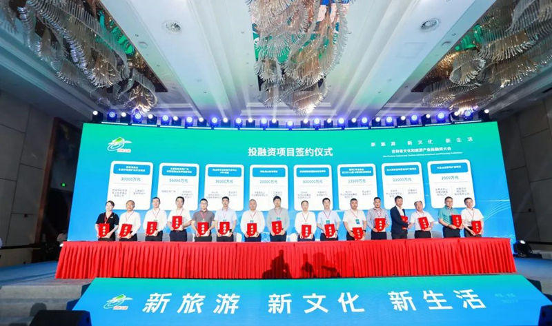 吉林省文化和旅游產業投融資對接交流活動。（吉林省文化和旅游廳供圖）