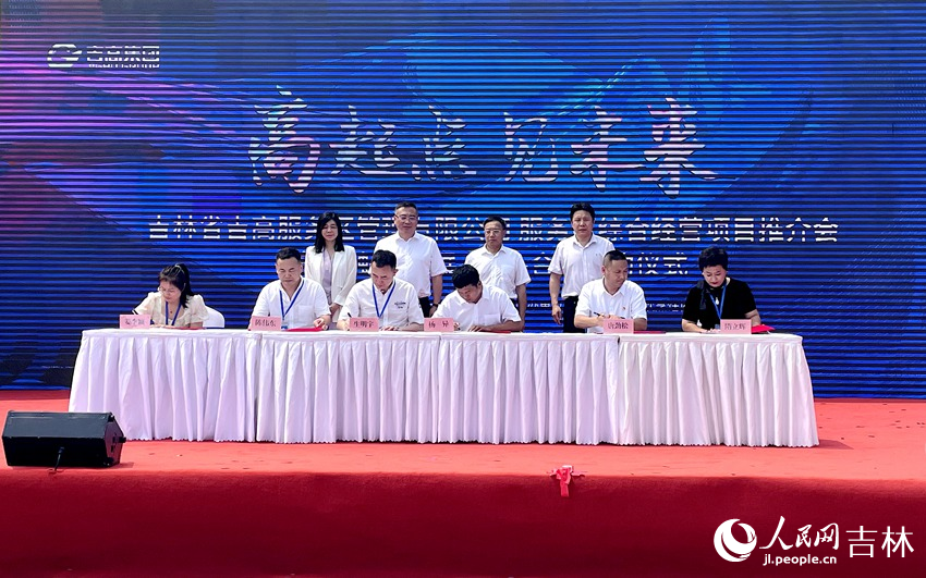 簽約儀式。人民網記者 李思玥攝