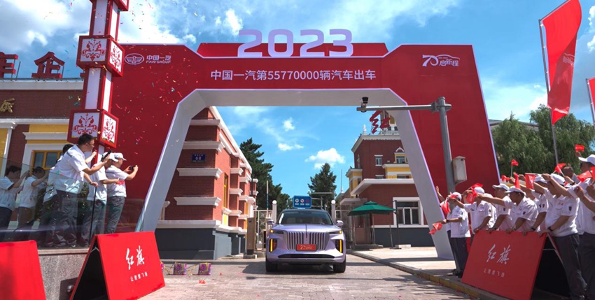 7月15日，中國一汽第5577萬輛汽車出車現場。 （中國一汽供圖）