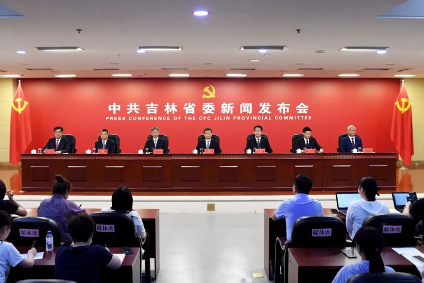 7月26日，中共吉林省委十二屆三次全會新聞發布會召開。（吉林發布）