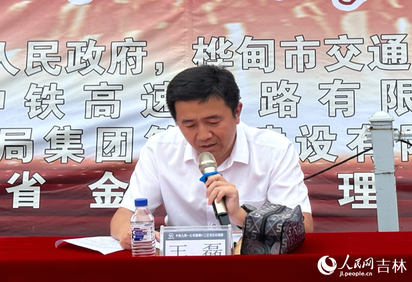 中鐵九局一公司黨委副書記、執行董事王磊發言。實習生 尹嘉怡攝