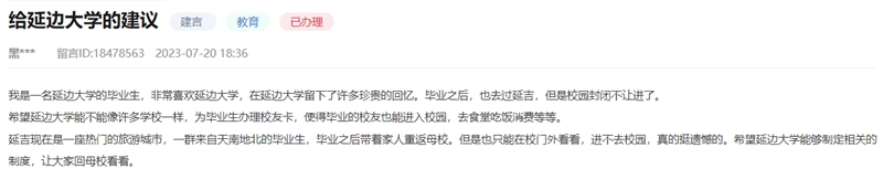 留言板截圖。