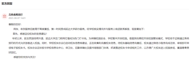 留言板截圖。