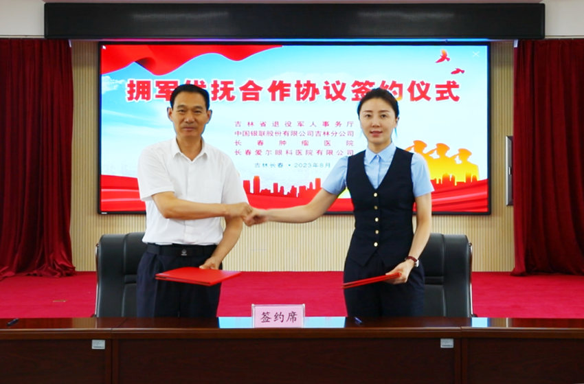省退役軍人事務廳副廳長王繼才和3家企業代表分別簽署擁軍優撫合作協議。