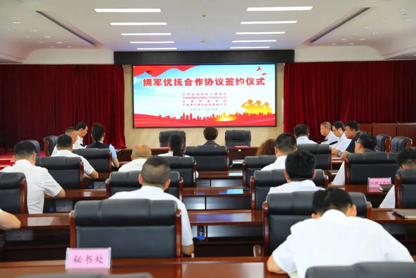省退役軍人事務廳與3家企業簽署擁軍優撫合作協議簽約儀式現場。