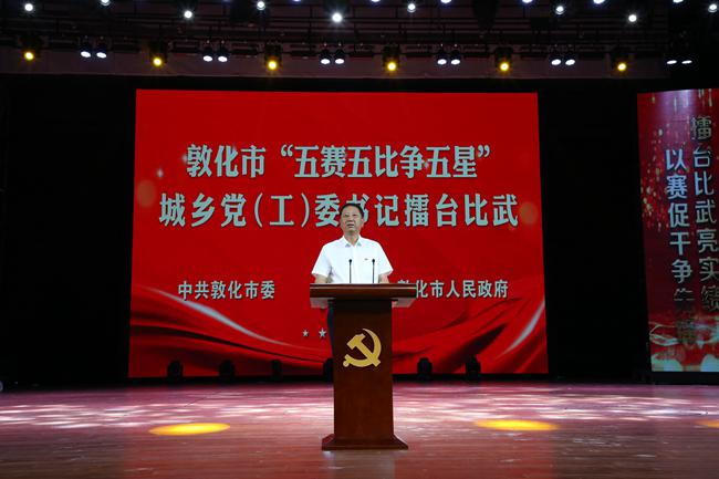 延邊州人大常委會副主任、敦化市委書記劉巖智講話