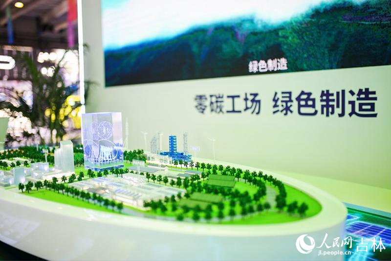 現代裝備與新能源合作主題館“零碳工場”沙盤。 人民網記者 李洋攝