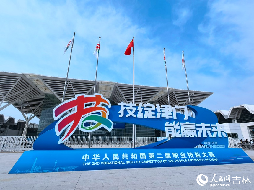 技綻津門 能贏未來。人民網記者 馬俊華攝