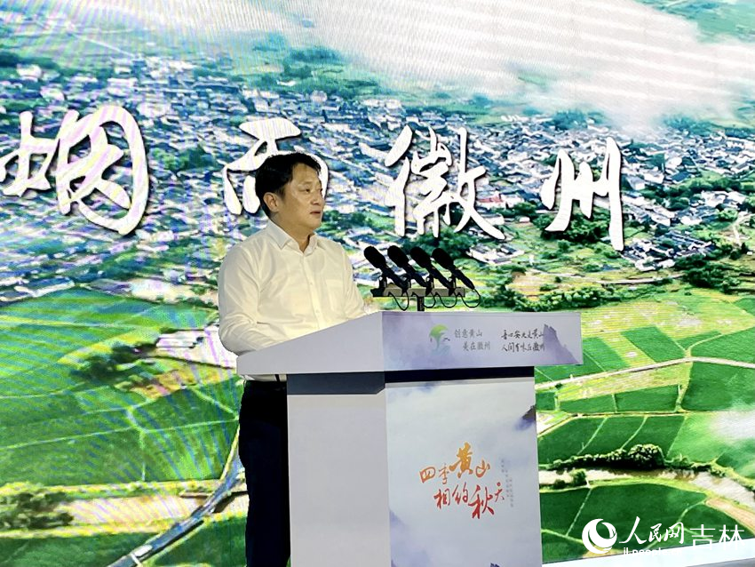 黃山市文化和旅游局黨組書記、局長吳小勝作推介。人民網記者 李思玥攝