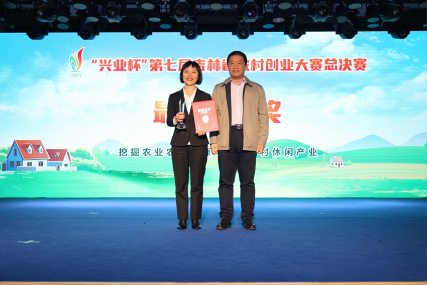 興業銀行長春分行獲最佳貢獻獎。（擺渡創新工場供圖）