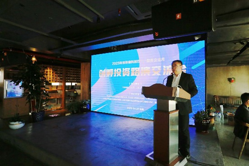 “2023年吉林省科技廳—服務企業月”創孵投資路演交流會在擺渡創新工場舉行。（資料圖片。擺渡創新工場供圖）