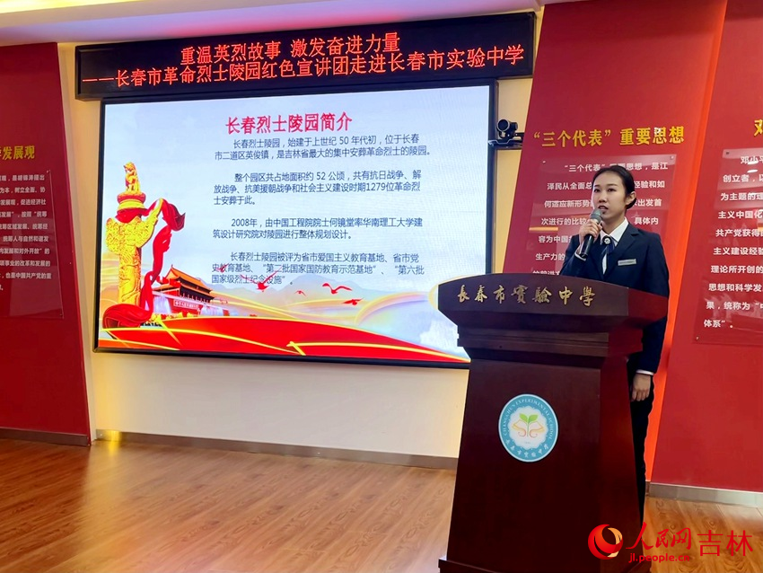講解員李春歌介紹長春革命烈士陵園概況。人民網記者 李思玥攝