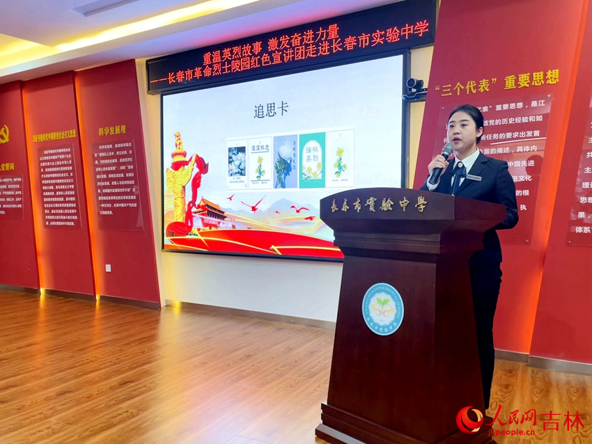 講解員周韜圍繞《中華人民共和國英雄烈士保護法》進行講解。人民網記者 李思玥攝