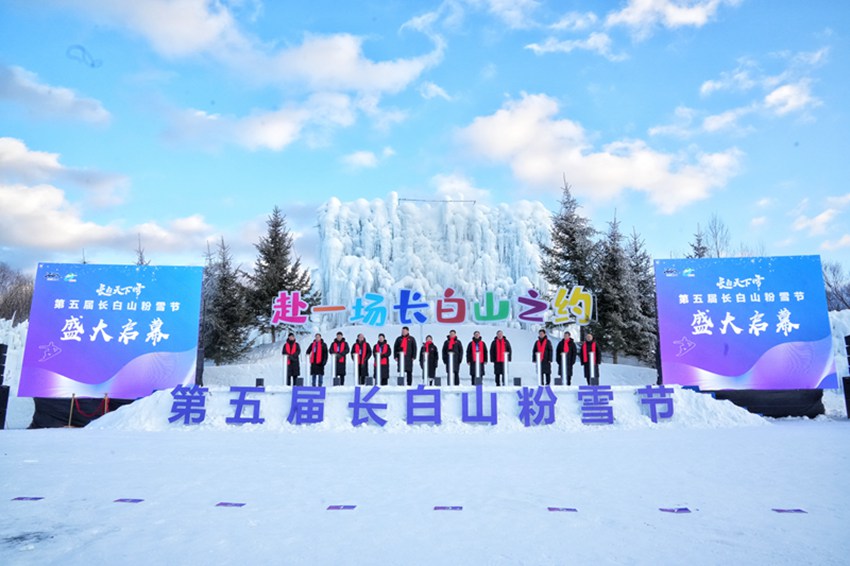 12月26日，第五屆長白山粉雪節開幕。人民網記者 李洋攝