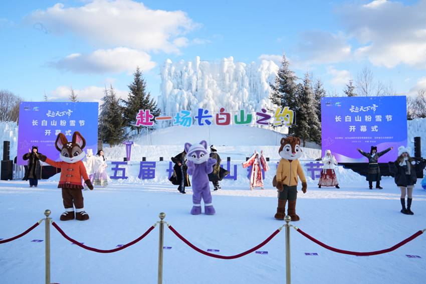 12月26日，第五屆長白山粉雪節開幕。人民網記者 李洋攝
