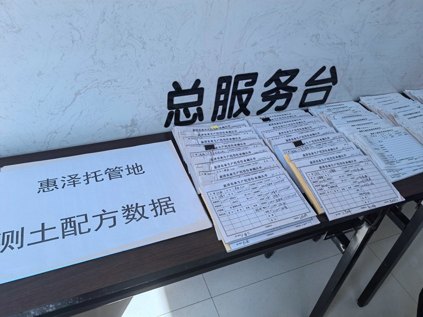 德惠市惠澤農業生產專業合作社服務記錄手冊。人民網記者 馬俊華攝