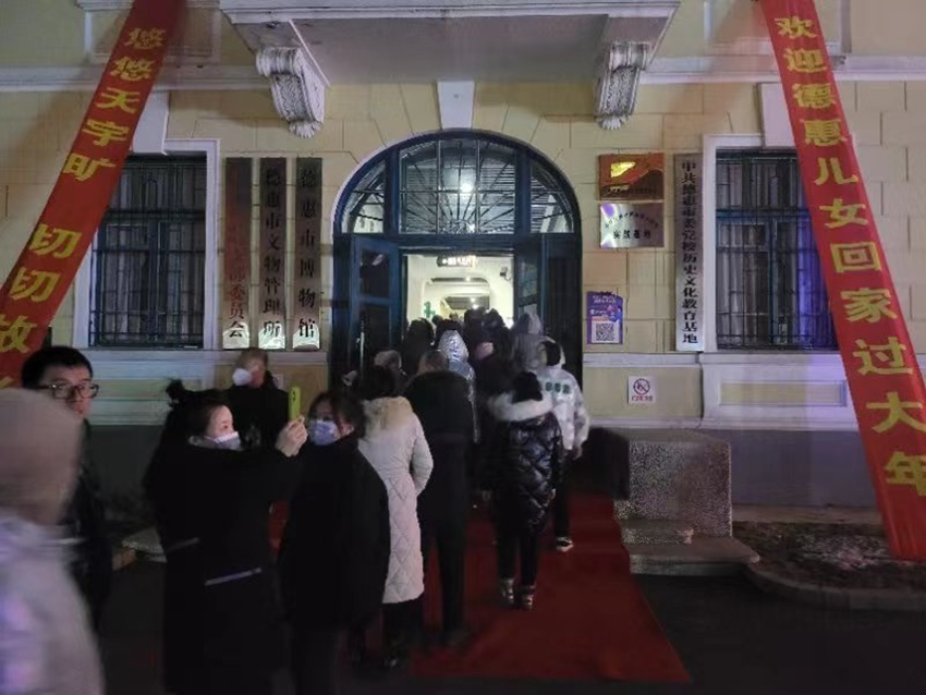 2023年春節，德惠市博物館開展“德惠市兒女回家過大年”活動。（資料圖片。德惠市博物館供圖）
