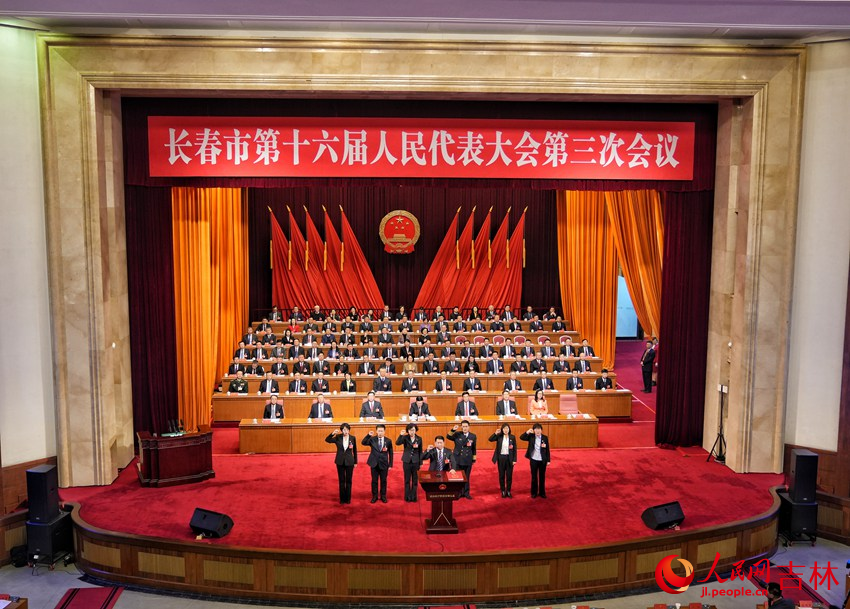 長春市第十六屆人民代表大會第三次會議閉幕。人民網記者 李洋攝