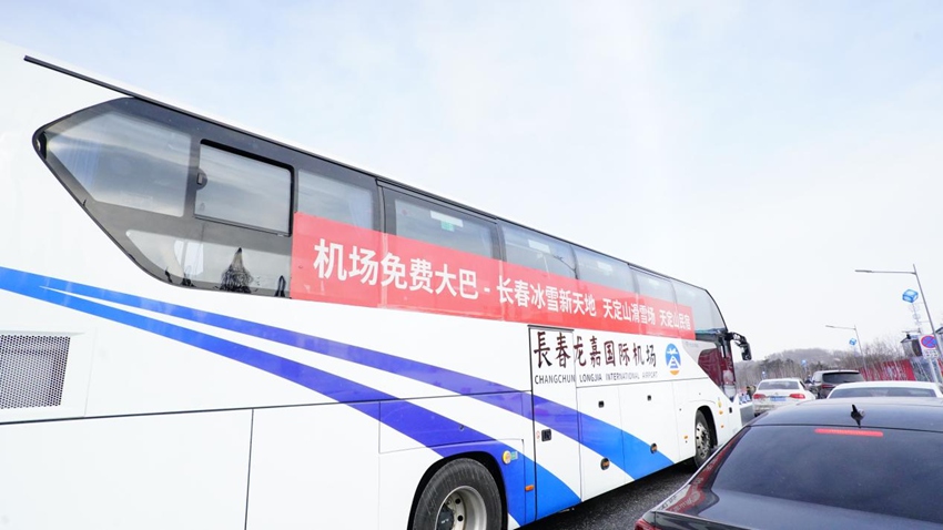 機場免費大巴直達景區。（長春冰雪新天地供圖）