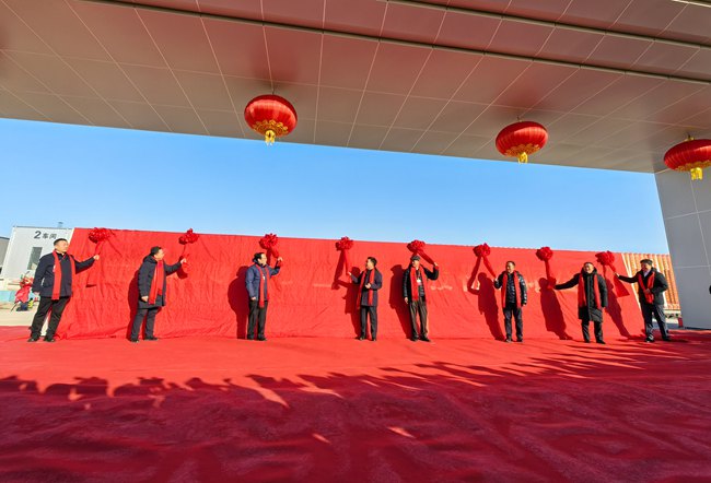 吉林天朗新能源科技有限公司揭牌儀式。人民網記者李洋攝