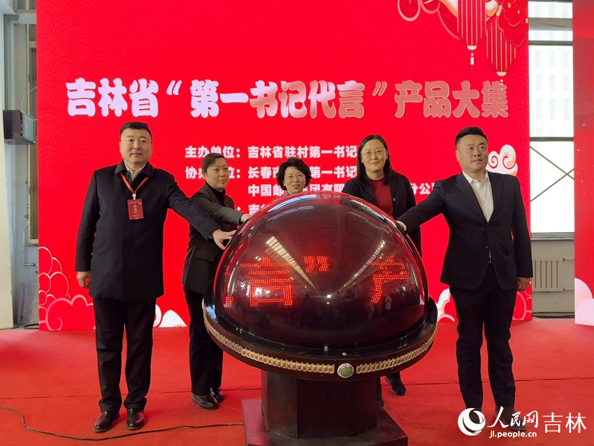 啟動儀式。人民網記者 李思玥攝