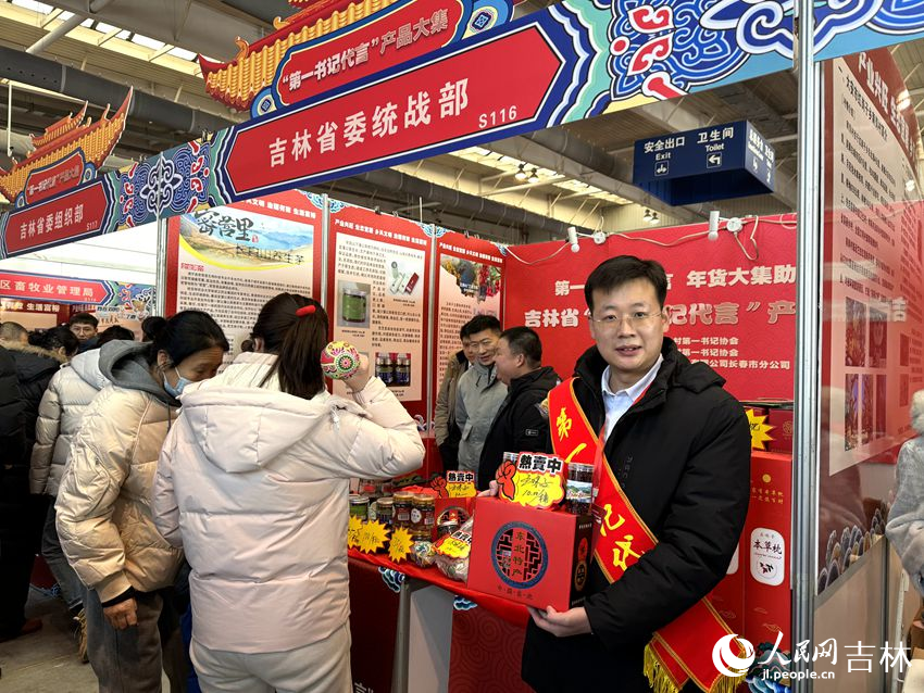 吉林省委統戰部駐靖宇縣濛江鄉珠子河村第一書記韓松正在展示他代言的產品。人民網記者 李思玥攝