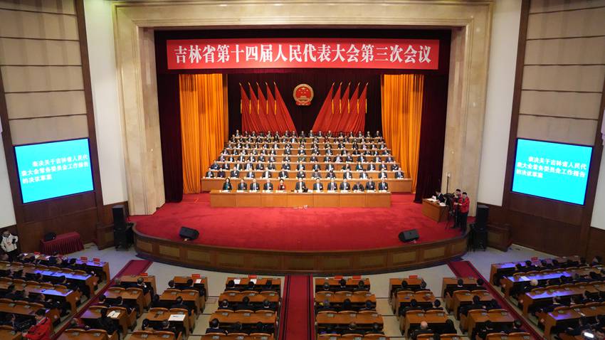 吉林省第十四屆人民代表大會第三次會議勝利閉幕。人民網記者 李洋攝