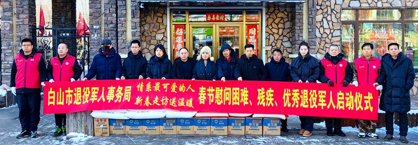 1月25日，市退役軍人事務局聯合長輝石油、百姓潤大藥房、華泰醫院、怡康醫院、泓源農業5家社會化擁軍企業，共同舉行“情系最可愛的人?新春走訪送溫暖”春節慰問困難、殘疾、優秀退役軍人啟動儀式。