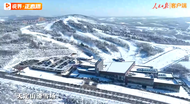 天定山滑雪場