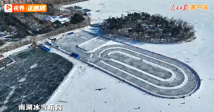 南湖冰雪樂園