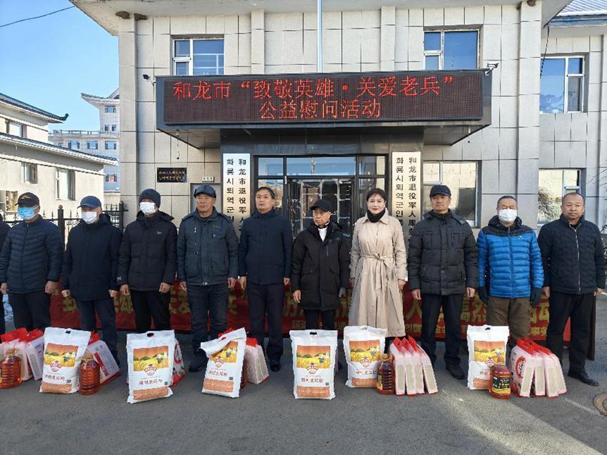 和龍市退役軍人事務局聯合延邊州關愛退役軍人和軍屬烈屬基金會，開展“致敬英雄·關愛老兵”公益慰問活動合影留念