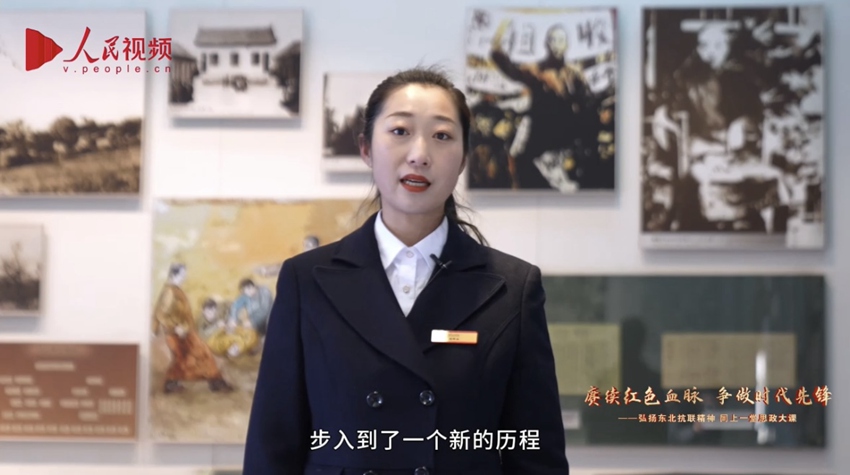 思政課直播截圖。