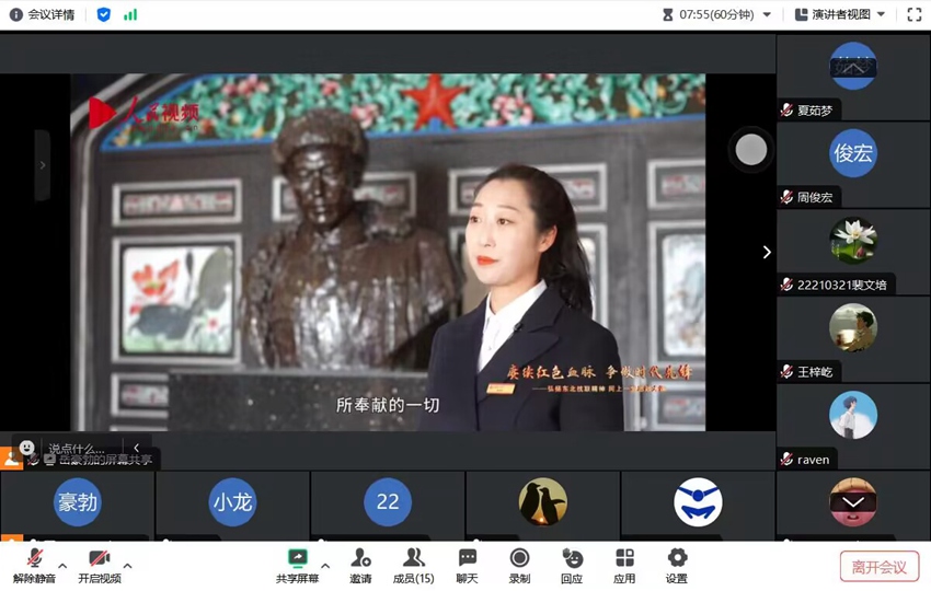 學生們通過騰訊會議觀看思政課。