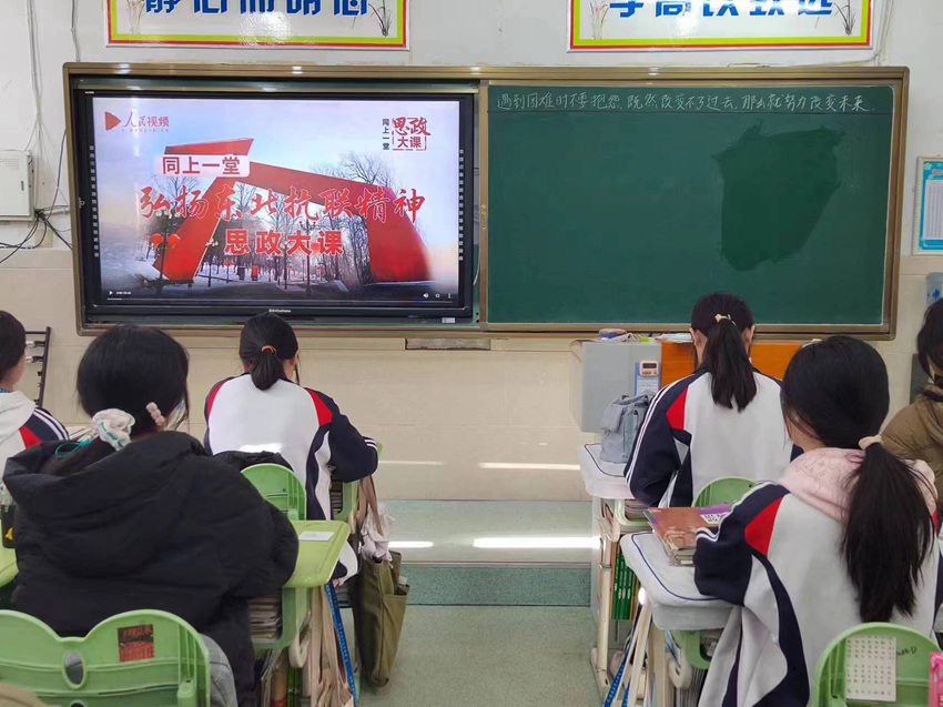 吉林省學子觀看思政課直播。