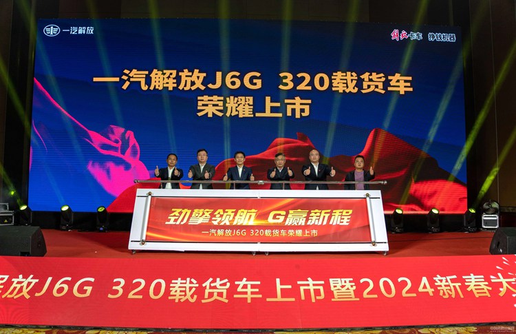 解放J6G 320載貨車上市。