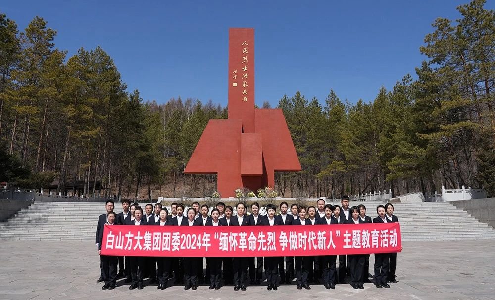 緬懷革命先烈，爭做時代新人