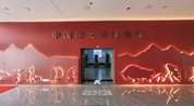 中國黑土地博物館