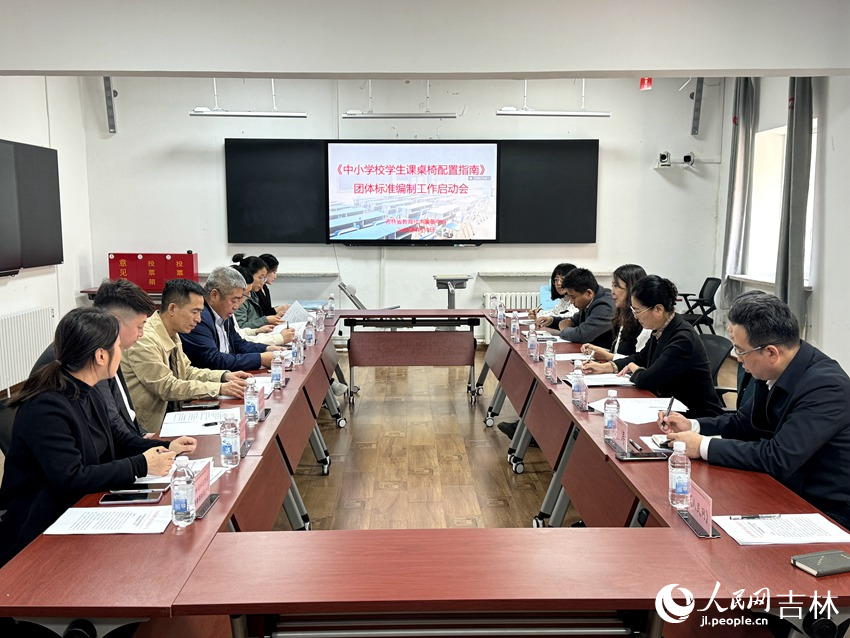會議現場。人民網記者 李思玥攝