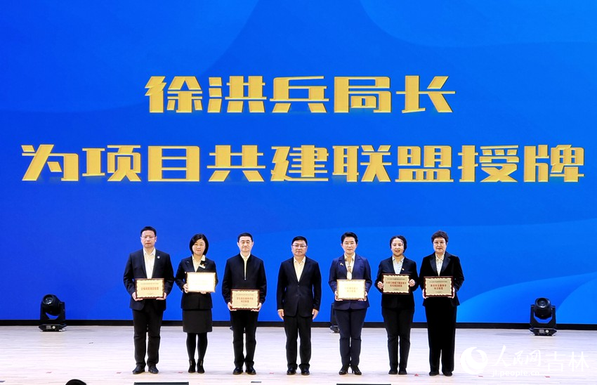 為項目共建聯盟授牌。人民網 關思聰攝